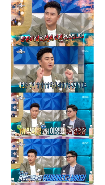 [종합] '라스' 안정환, S 박지성·K 이영표 무차별 디스…역시 스트라이커