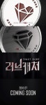 엠넷, 7月 러브 서바이벌 러브캐처 론칭…거액 상금 내건다