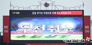 그치지 않는 비 1일 수원 NC-KT전 우천 취소