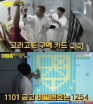 [전일야화] 대탈출 상처만 남은 유전자 검사 신청서