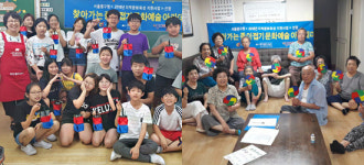 종이문화재단의 찾아가는 종이문화예술아카데미에서 즐거운 종이접기로 뜨거운 여름을 이기는 사람들