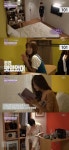로맨스패키지 101호, 106호에 세레나데…심쿵