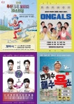 제6회 부코페, 옹알스·이리오쇼·해수욕쇼…관객 웃음사냥