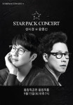 시너지 기대…윤종신X성시경, 9월15일 합동 콘서트