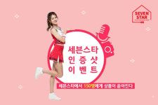 동전노래방 창업 ‘세븐스타 코인노래방’ 인증샷 이벤트…“사진 찍고 아이패드 받으세요”