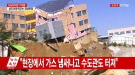 상도유치원 건물, 붕괴 직전 대참사 날 뻔했다…6개월 전 경고했는데…