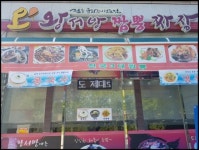 시흥시 장현동 맛집 ‘오왕서방’, 명인이 요리하는 다양한 중국집 메뉴로 관심