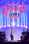 정동하·소향·김조한·김연지…DMCF 2018서 가왕들 뭉쳤다