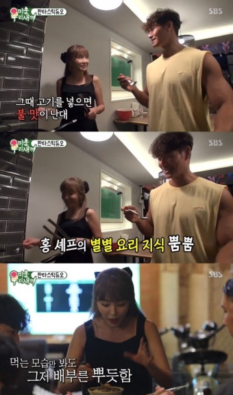 [종합] '미우새' 김종국홍진영, 볼수록 빠져드는 '찰떡' 로맨스
