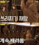 [전일야화] 대탈출 시즌1 종료, 몰입도 더 높인 마지막 탈출