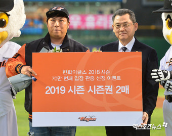 한화 '구단 최초 단일시즌 70만 관중 돌파'[포토]