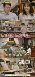 선다방2 6시 男, 女가 바라던 꽃 선물했다 감동 
