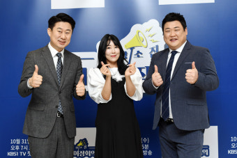 [종합] '전국이장회의' 남희석·사유리·김준현, 제 2의 '전국노래자랑' 될 수 있을까