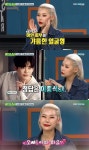 [전일야화] 인형 외모 남자친구… 비디오스타 치타, 깜짝 ♥열애 고백