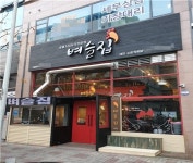 대전 유성구 닭요리 전문점을 찾는다면 가볼만한 곳, 노은동 맛집 벼슬집