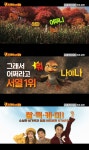 구스 베이비 전현무X유아X박성광, 캐릭터와 혼연일체 예고편 최초 공개