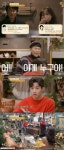 [전일야화] 선다방2 헨리, 새 막내로 분위기↑…6회 커플 재방문