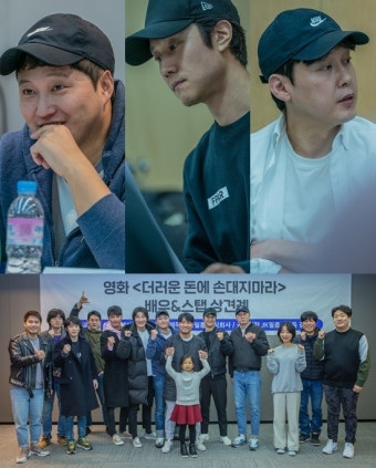 '더러운 돈에 손대지 마라' 정우·김대명·박병은 캐스팅…20일 크랭크인