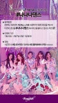 네온펀치, Tic Toc 컴백 기념 프로모션 챌린지 개최