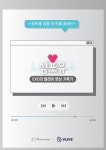 엑소의 개인 리얼리티 심포유 25일 론칭…첫번째 멤버 누구?