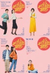 썬키스 패밀리 캐릭터 포스터…사랑 넘치는 발랄한 매력