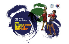 오는 4월 여의도서 러시아 전통 스포츠, 케틀벨 리프팅 코리아 오픈 챔피언쉽 개최