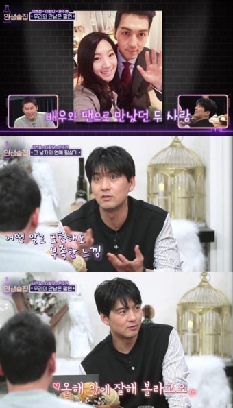 '인생술집' 이필모, 서수연과 첫만남 #프러포즈 #애정표현 #2세[엑's PICK]
