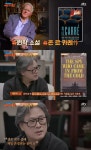 방구석1열 박찬욱 존 르 카레? 생존 작가 중 제일 존경…이젠 자주 만나