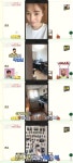 구해줘 홈즈 미쓰라진♥권다현 집 공개, 사랑 가득한 러브하우스