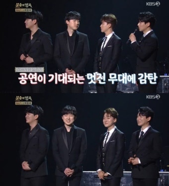 '불후의 명곡' 김준수X유태평양, 한 토해낸 무대로 우승 [전일야화]