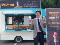 정우성, 보좌관 이정재 응원 위해 커피차 선물 [★해시태그]