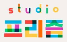 SBS플러스, 디지털 채널 스튜디오 프리즘 론칭 [공식입장]