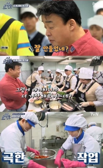 '고교급식왕' 백종원과 급식의 만남, 신선함과 지루함의 사이 [첫방]