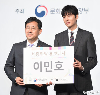 이민호 '세종학당 홍보대사 됐어요'[엑's HD포토]