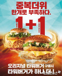 KFC 중복에는 중복 버거로 더위 예방하세요