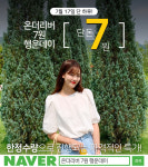온더데이, 온더리버7원행운데이 이벤트 실시