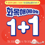 도미노피자 1+1…오늘 슈퍼디럭스 피자 한 판 더 드세요