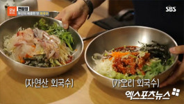 부산 회국수, 밀면 능가하는 여름 별미…어떤 맛?