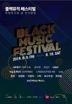 타이거JK→우원재까지…의정부 블랙뮤직 페스티벌 9·10일 양일 개최