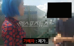 아,예예 죄송 유튜버 꽁지가, 성추행男 붙잡자 한 말