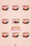 날라리가 된 선미, 컴백이 기대되는 이유 #퍼스트무버 #선미팝 #퍼포먼스퀸