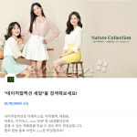 네이처컬렉션 세일 토스 행운 퀴즈…정답 공개