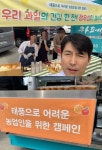 정우성, 어려움 겪는 농업인 위한 캠페인 참여…꾸준한 선행ing [★해시태그]