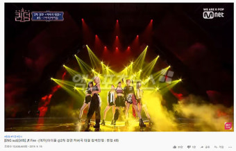 ‘퀸덤’ (여자)아이들, 투애니원 ‘파이어’ 커버 무대 조회수 천만뷰 돌파
