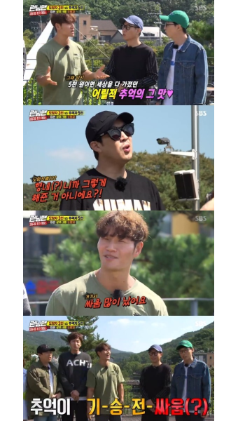 '런닝맨' 유재석 