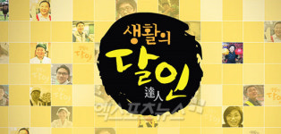‘생활의 달인’, ‘은둔식달’ 비빔밥의 달인-짬뽕의 달인부터 데니시 식빵의 달인까지…식당 위치는?