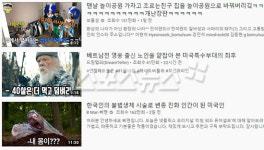 [유튜브 오늘의 인기 동영상] 보물섬 친구 집 바꿔버리기·드림텔러 엔젤해즈폴른 프리뷰·삐맨 리빙위드유어셀프 리뷰 등