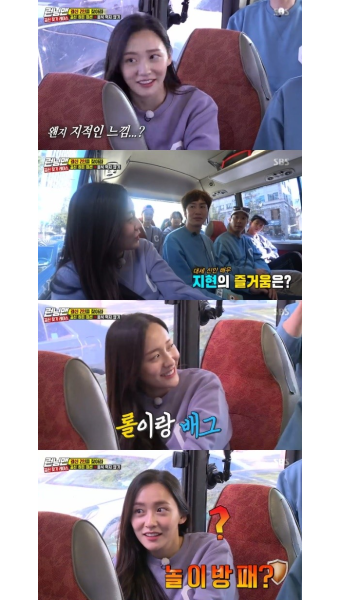 '런닝맨' 박지현 