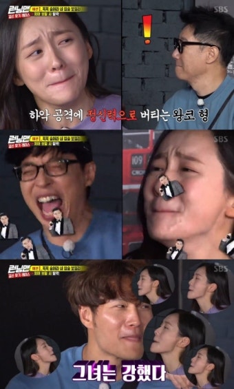 '런닝맨' 박지현, 유재석·김종국도 웃긴 활약…절대 강자 등극 [전일야화]