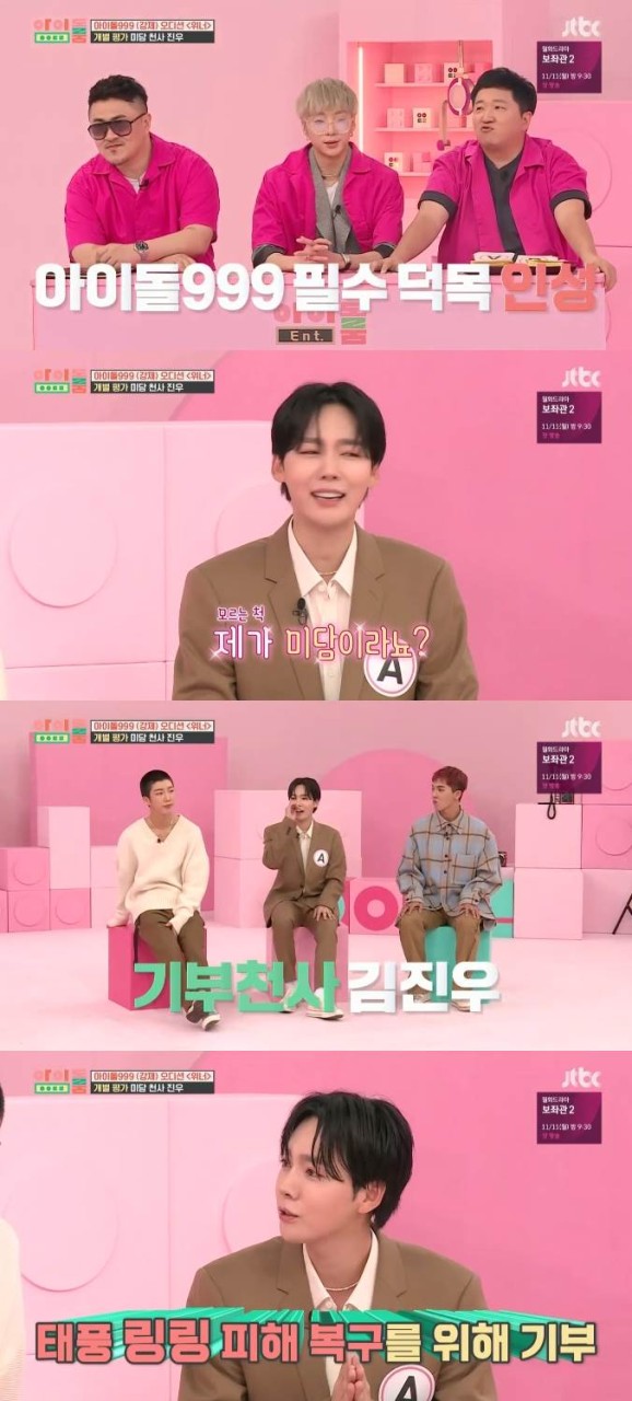 위너 김진우, 산불 피해 이웃 돕기 위해 1천만 원 기부